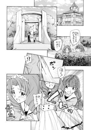 Kirakira Boshi Hensoukyoku Page #24