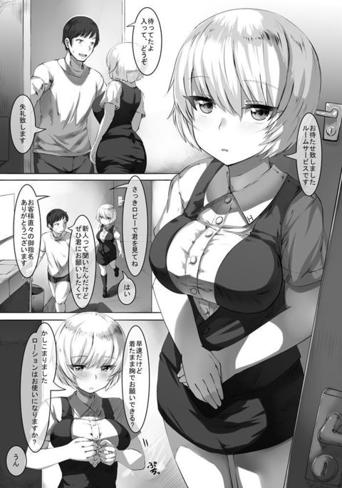 Image 5509682