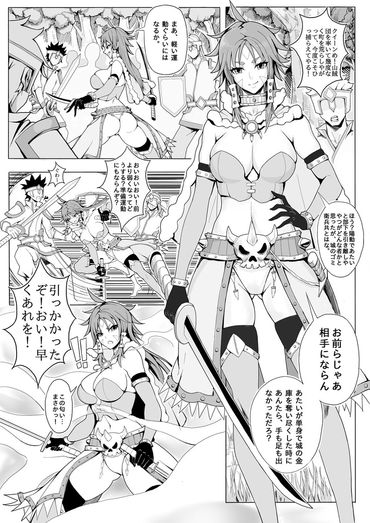 Sanzoku Joou Hobaku Rinjoku
