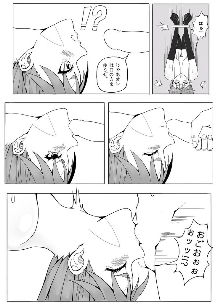 Sanzoku Joou Hobaku Rinjoku