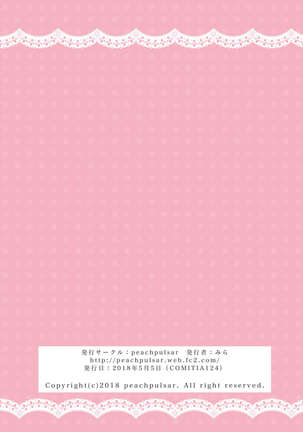 Shiteru no, Misete | Show Me How You Do It Page #41