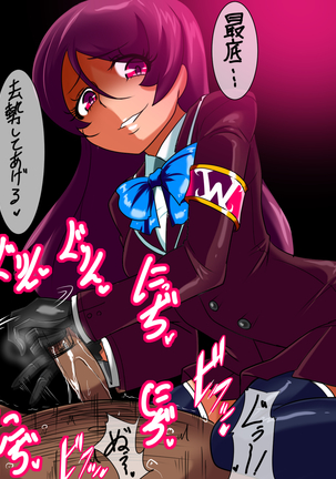 Warukyuria Jinmonkan Shinguji Manako no Tsuitachi Page #16