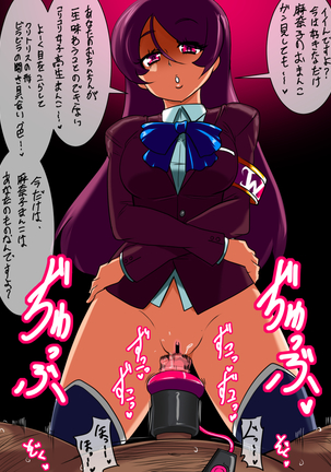Warukyuria Jinmonkan Shinguji Manako no Tsuitachi Page #21