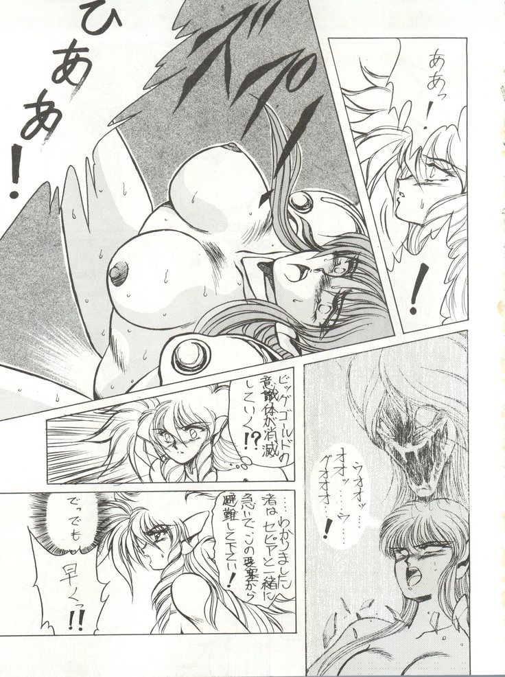 MEN’S ICZER-ONE Vol.4