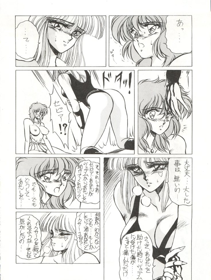 MEN’S ICZER-ONE Vol.4