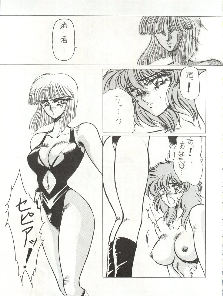 MEN’S ICZER-ONE Vol.4