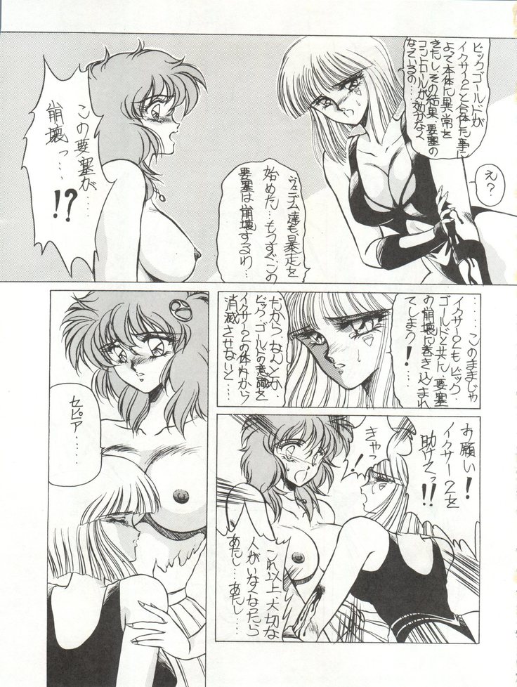 MEN’S ICZER-ONE Vol.4