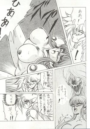 MEN’S ICZER-ONE Vol.4 - Page 23