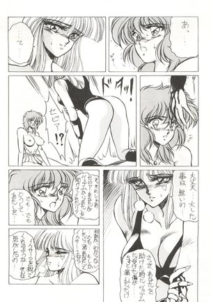 MEN’S ICZER-ONE Vol.4 - Page 16