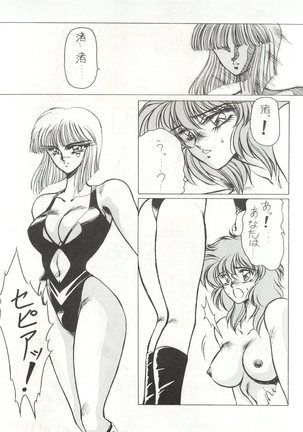 MEN’S ICZER-ONE Vol.4 Page #15
