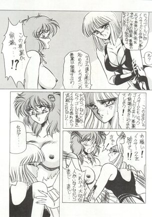 MEN’S ICZER-ONE Vol.4 Page #17