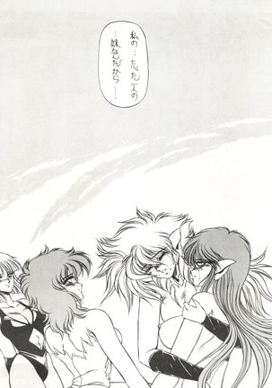 MEN’S ICZER-ONE Vol.4 - Page 28