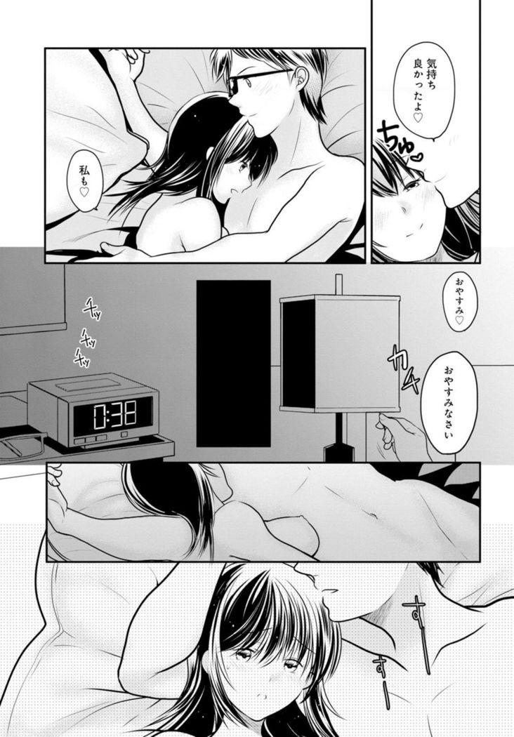 Otto ga Nete Iru Tonari de Osowarete... -Watashi, Anata no Joushi ni Hameraretemasu~  Part 1