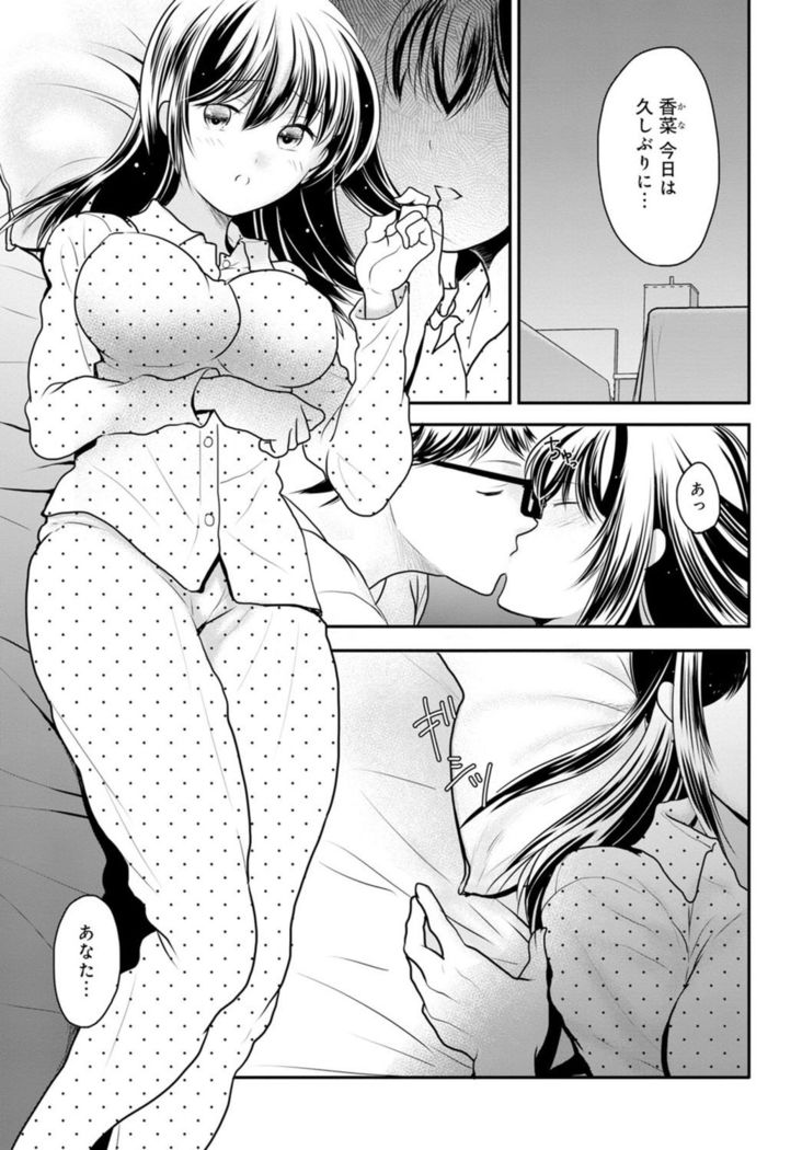 Otto ga Nete Iru Tonari de Osowarete... -Watashi, Anata no Joushi ni Hameraretemasu~  Part 1