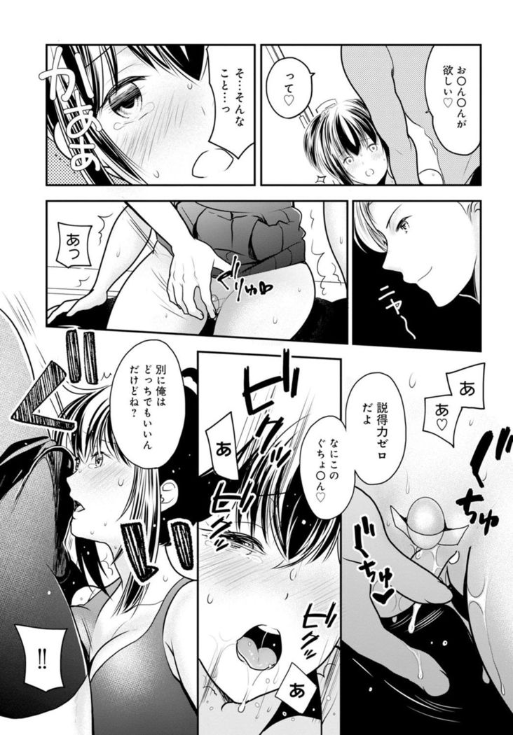 Otto ga Nete Iru Tonari de Osowarete... -Watashi, Anata no Joushi ni Hameraretemasu~  Part 1
