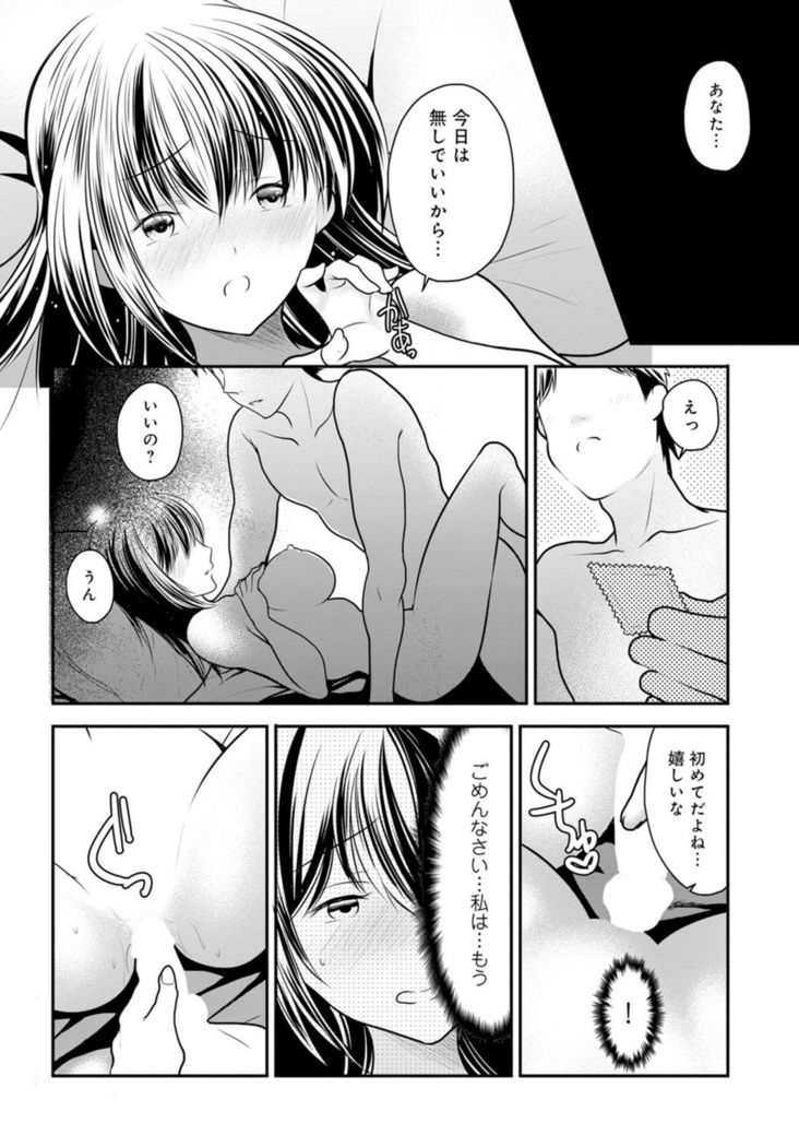 Otto ga Nete Iru Tonari de Osowarete... -Watashi, Anata no Joushi ni Hameraretemasu~  Part 1