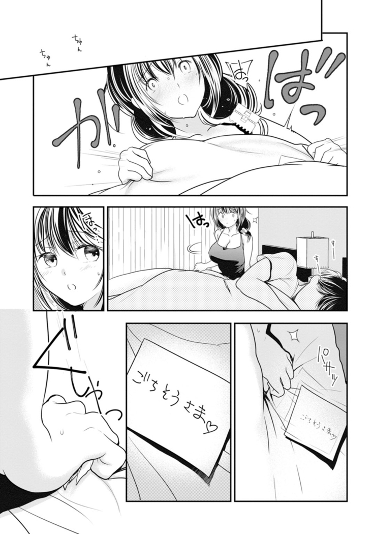 Otto ga Nete Iru Tonari de Osowarete... -Watashi, Anata no Joushi ni Hameraretemasu~  Part 1