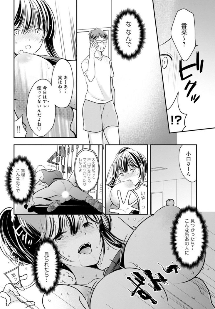 Otto ga Nete Iru Tonari de Osowarete... -Watashi, Anata no Joushi ni Hameraretemasu~  Part 1