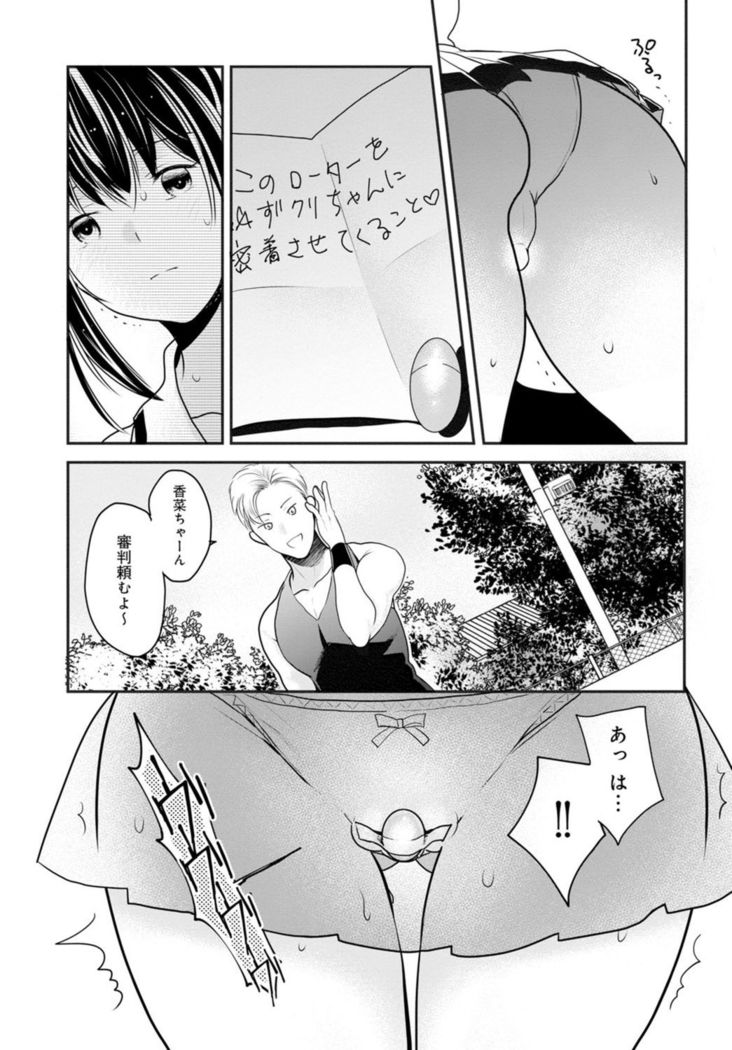 Otto ga Nete Iru Tonari de Osowarete... -Watashi, Anata no Joushi ni Hameraretemasu~  Part 1