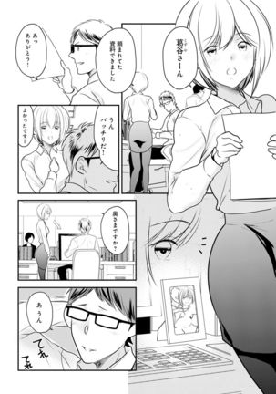 Otto ga Nete Iru Tonari de Osowarete... -Watashi, Anata no Joushi ni Hameraretemasu~  Part 1 Page #101