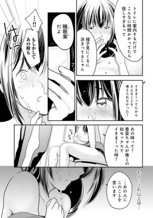 Otto ga Nete Iru Tonari de Osowarete... -Watashi, Anata no Joushi ni Hameraretemasu~  Part 1 Page #50