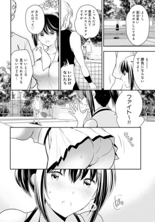 Otto ga Nete Iru Tonari de Osowarete... -Watashi, Anata no Joushi ni Hameraretemasu~  Part 1 Page #57
