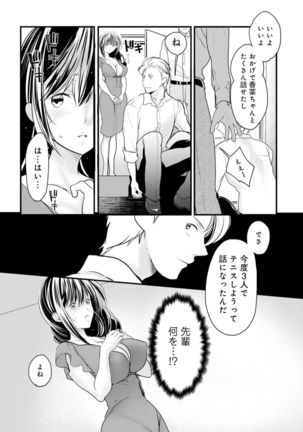 Otto ga Nete Iru Tonari de Osowarete... -Watashi, Anata no Joushi ni Hameraretemasu~  Part 1 Page #53