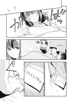 Otto ga Nete Iru Tonari de Osowarete... -Watashi, Anata no Joushi ni Hameraretemasu~  Part 1 Page #24