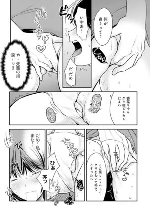 Otto ga Nete Iru Tonari de Osowarete... -Watashi, Anata no Joushi ni Hameraretemasu~  Part 1 Page #37