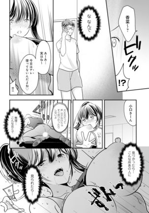 Otto ga Nete Iru Tonari de Osowarete... -Watashi, Anata no Joushi ni Hameraretemasu~  Part 1 Page #75