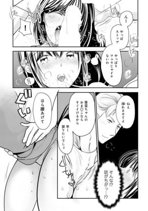Otto ga Nete Iru Tonari de Osowarete... -Watashi, Anata no Joushi ni Hameraretemasu~  Part 1 Page #42