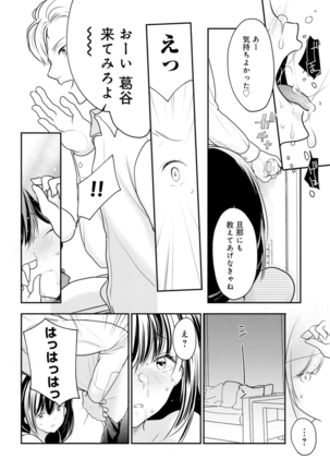 Otto ga Nete Iru Tonari de Osowarete... -Watashi, Anata no Joushi ni Hameraretemasu~  Part 1 Page #49