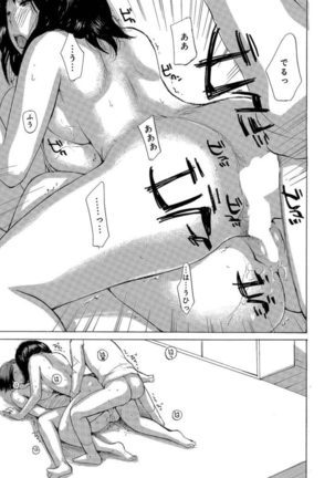 Haha ane no yoru 3 - Page 17