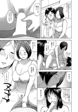 Haha ane no yoru 3 - Page 3