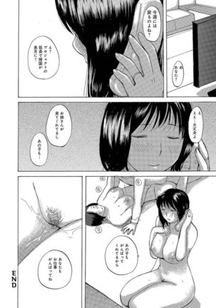 Haha ane no yoru 3 - Page 18