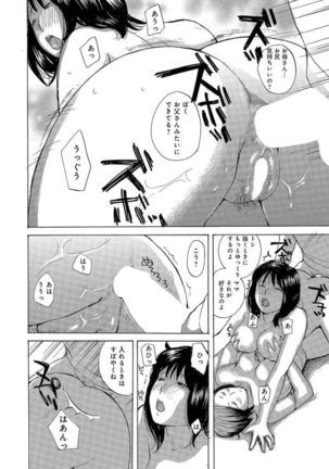 Haha ane no yoru 3 - Page 12