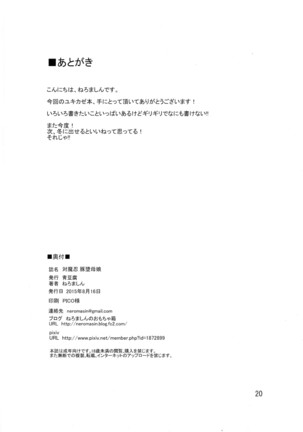 Taimanin Buta Ochi Oyako Page #23