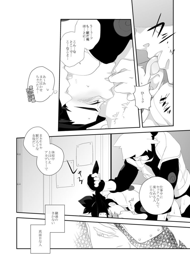 Juu Ai Addicted