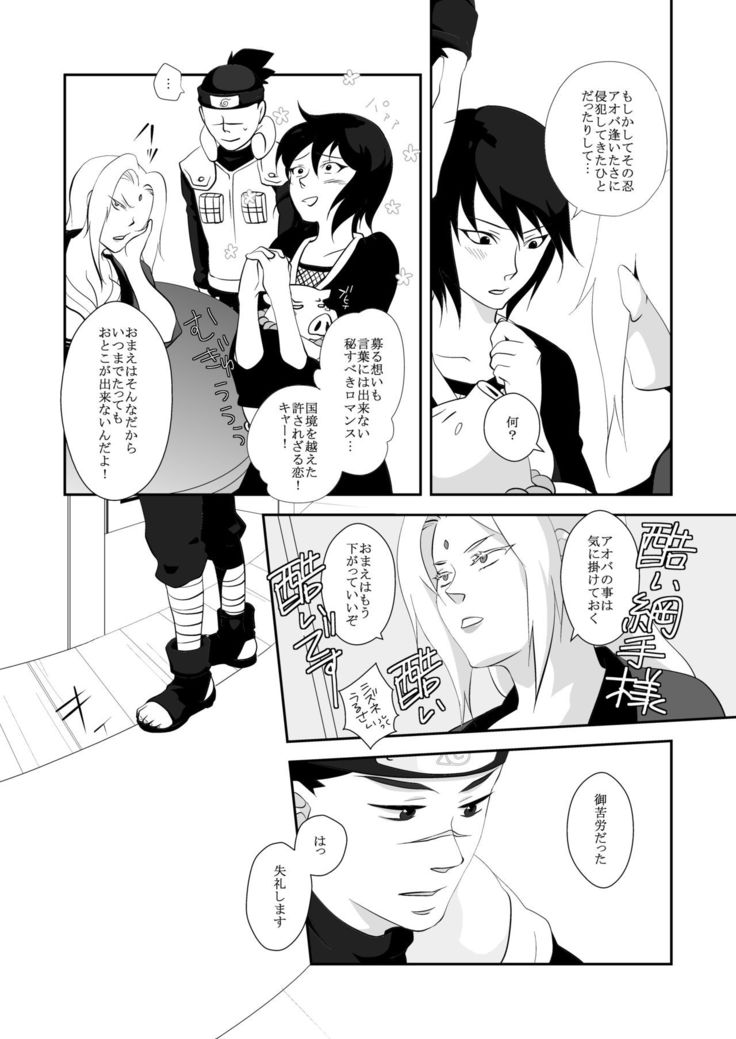 Juu Ai Addicted