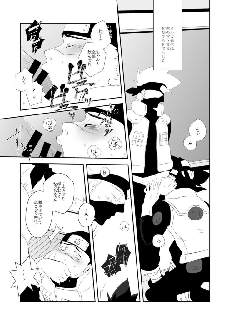 Juu Ai Addicted