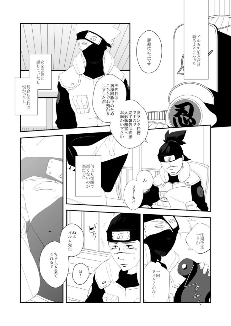 Juu Ai Addicted
