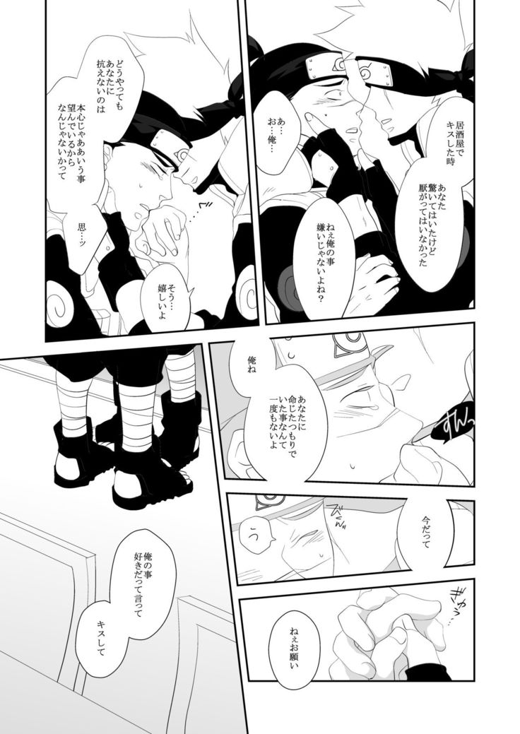 Juu Ai Addicted