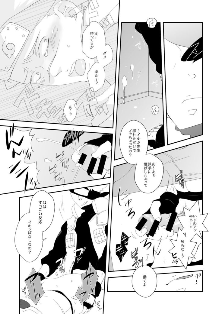 Juu Ai Addicted
