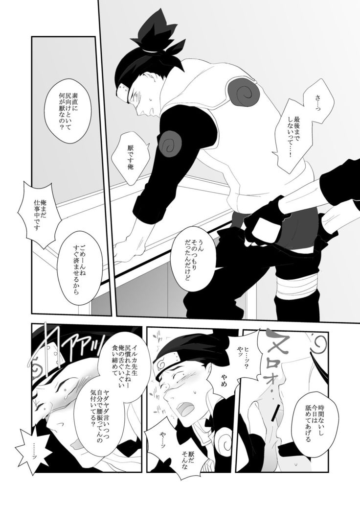 Juu Ai Addicted