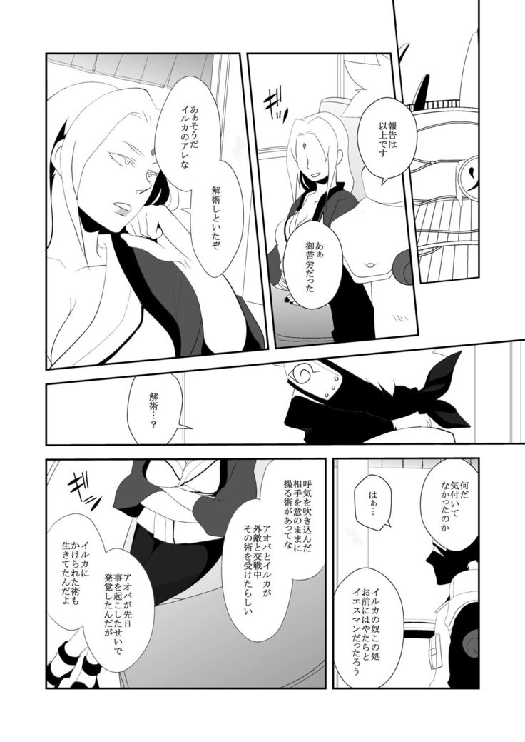 Juu Ai Addicted