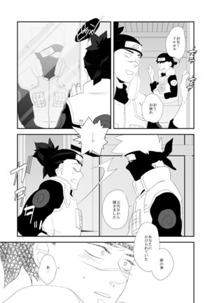 Juu Ai Addicted Page #32