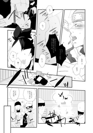 Juu Ai Addicted Page #16