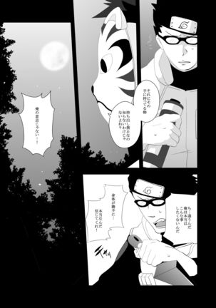Juu Ai Addicted Page #28