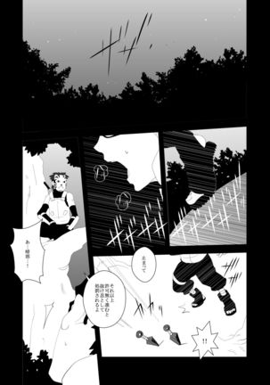 Juu Ai Addicted Page #27