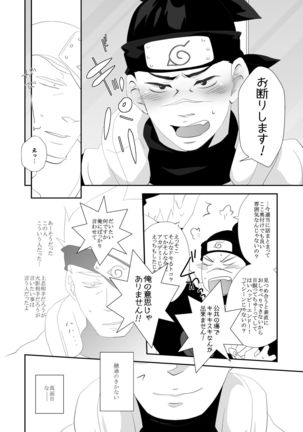 Juu Ai Addicted Page #35